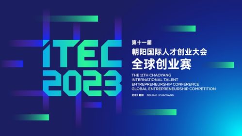 itec網(wǎng)易數(shù)字產(chǎn)業(yè)專場賽啟幕，共筑數(shù)字內(nèi)容與科技新生態(tài)