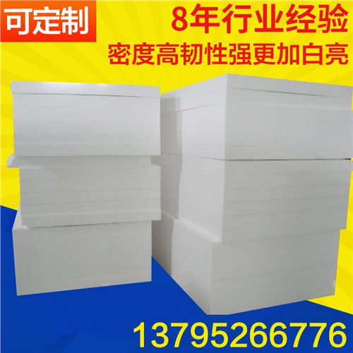 路鴻供應(yīng)泡沫板 廠家直供，價(jià)格實(shí)惠，品質(zhì)可靠